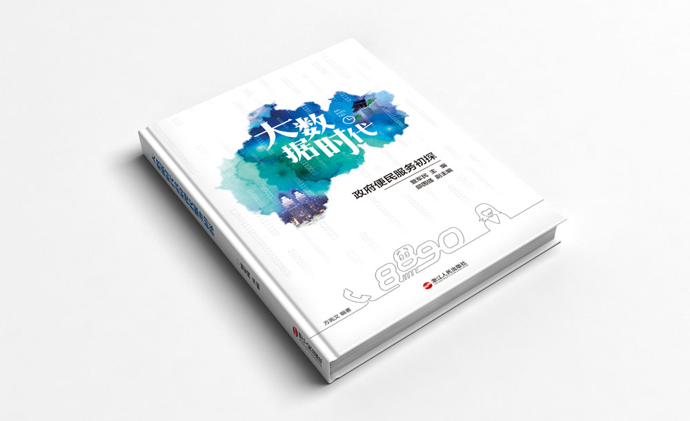 8890便民服务平台