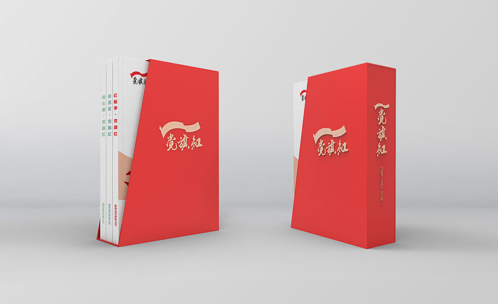 国网金华供电公司  | 党旗红系列丛书