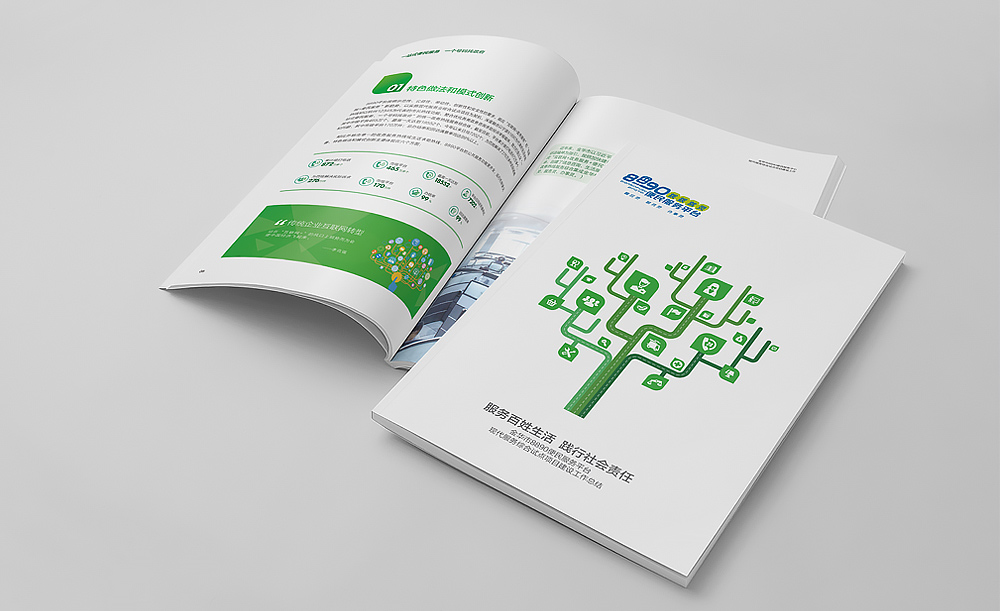 8890服务百姓生活 | 践行社会责任